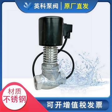 內(nèi)螺紋式高溫電磁閥